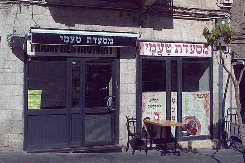 Ta'ami restaurant in Jerusalem