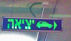 Car Park Exit Sign